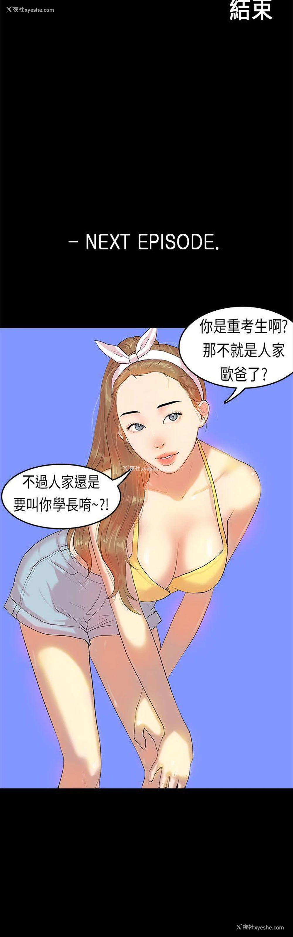 27P - 初恋症候群