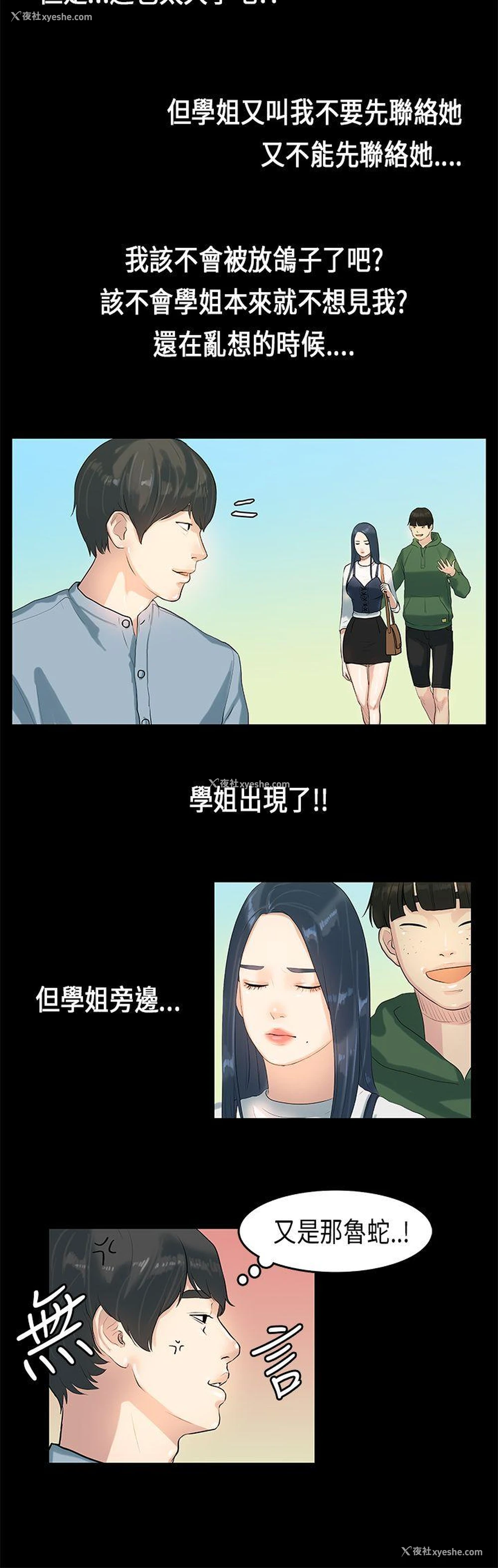 3P - 初恋症候群