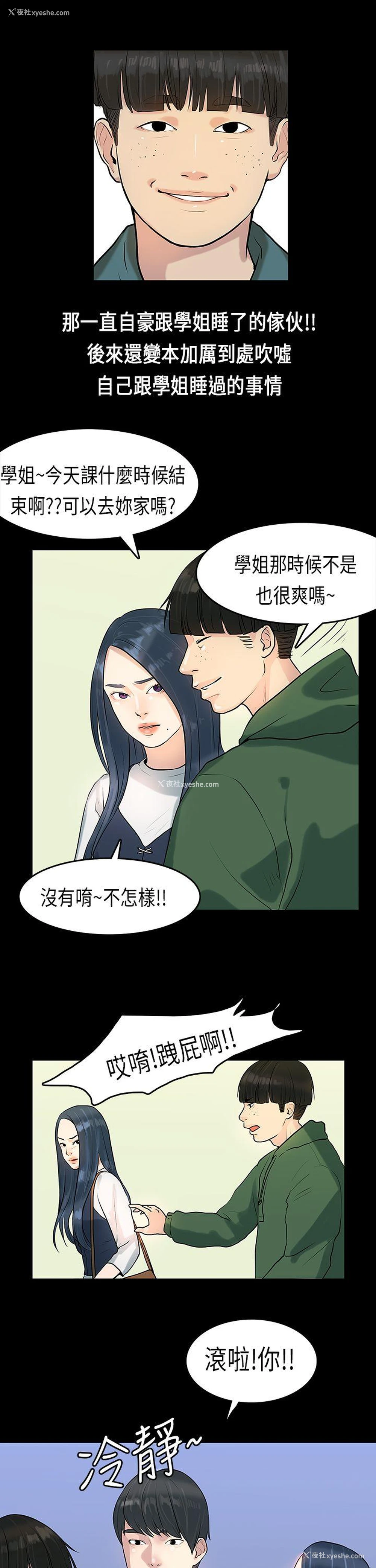 4P - 初恋症候群