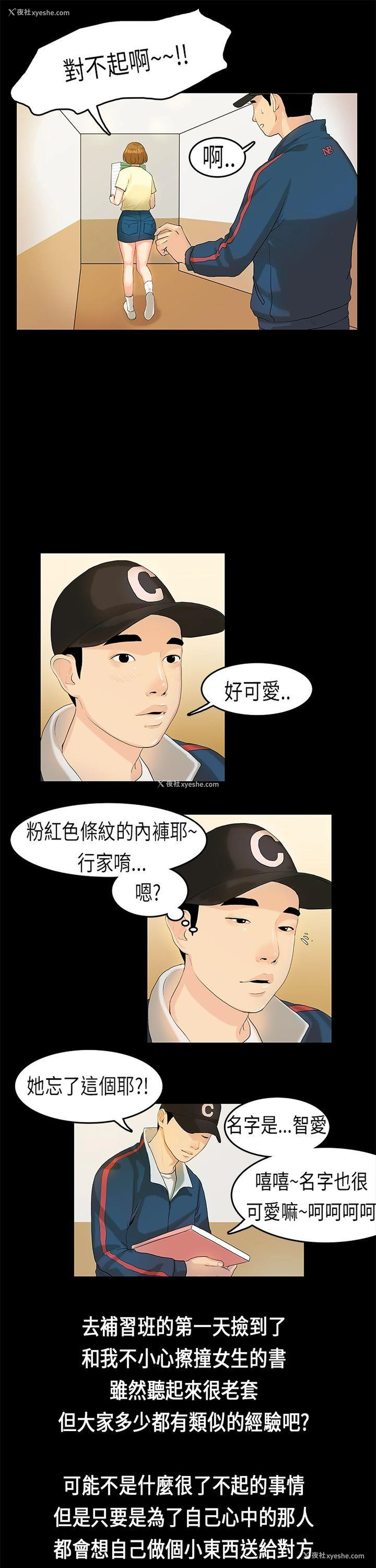 10P - 初恋症候群