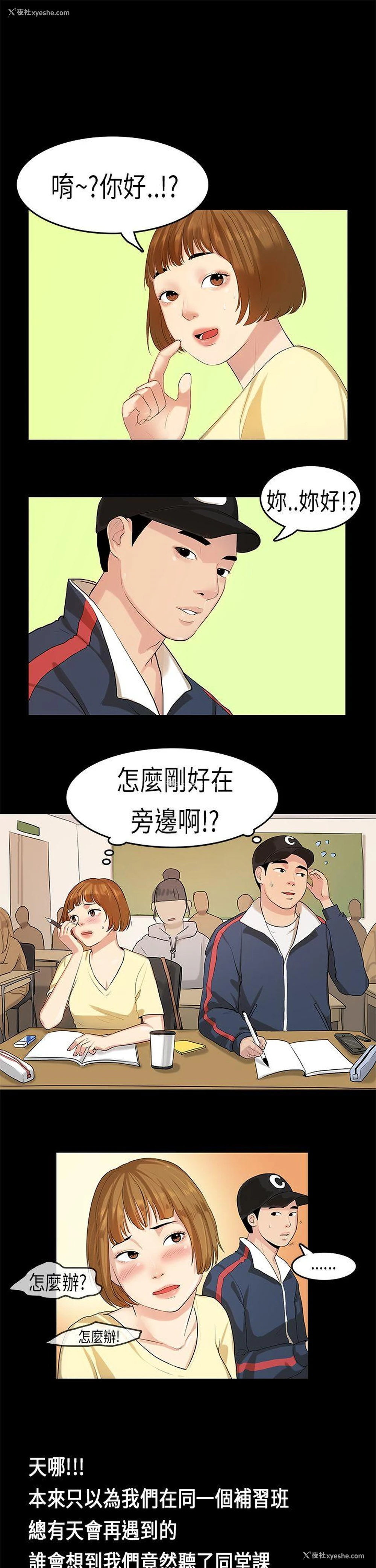 12P - 初恋症候群