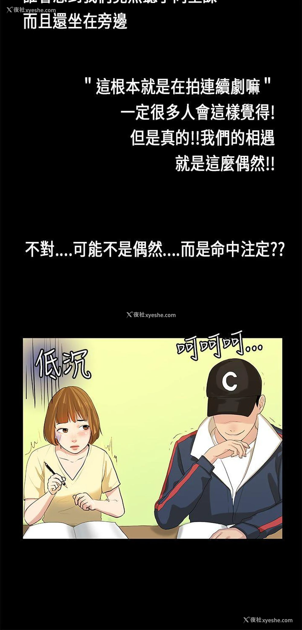 13P - 初恋症候群