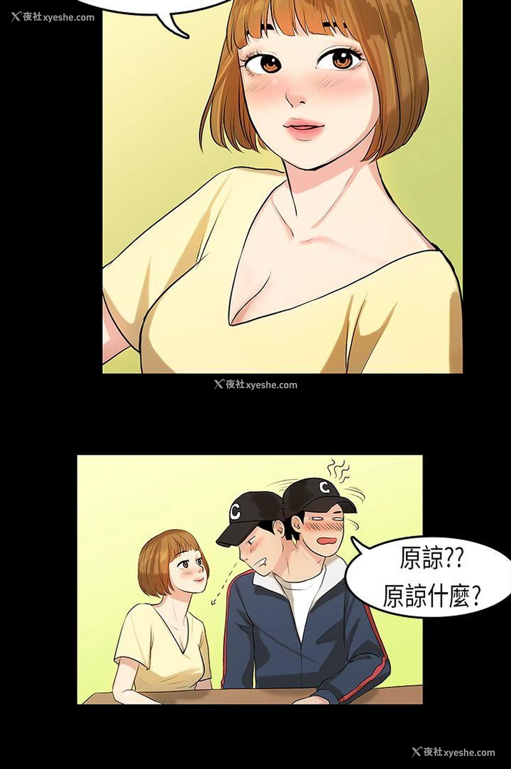 15P - 初恋症候群