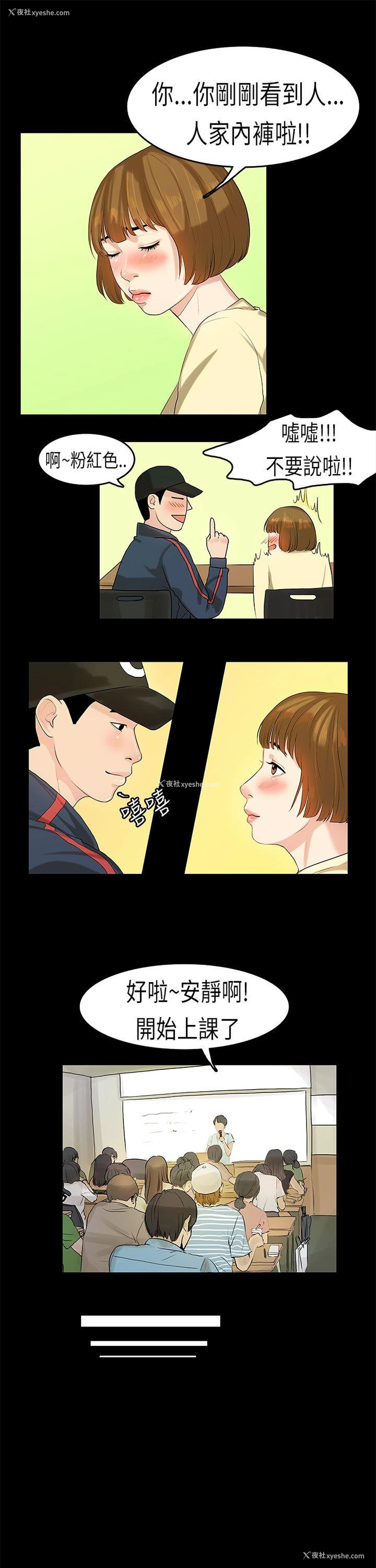 16P - 初恋症候群