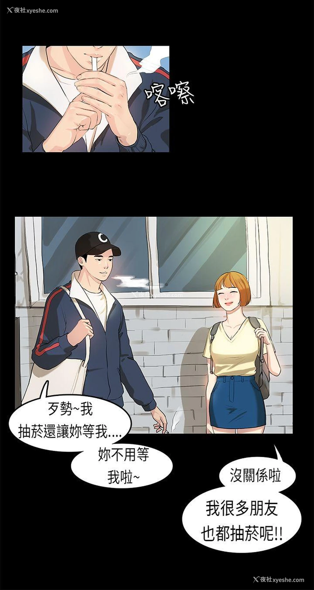 17P - 初恋症候群
