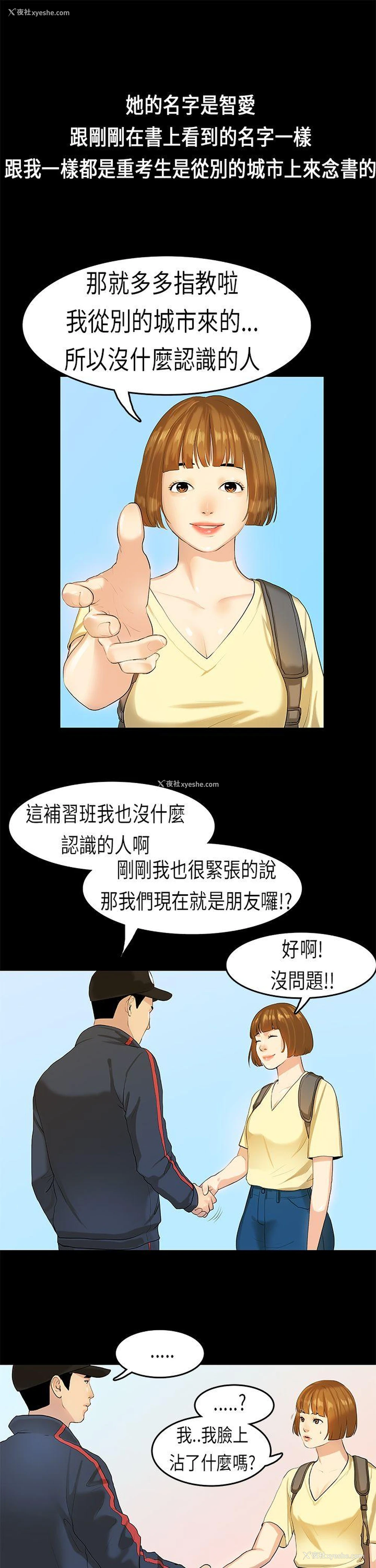 18P - 初恋症候群