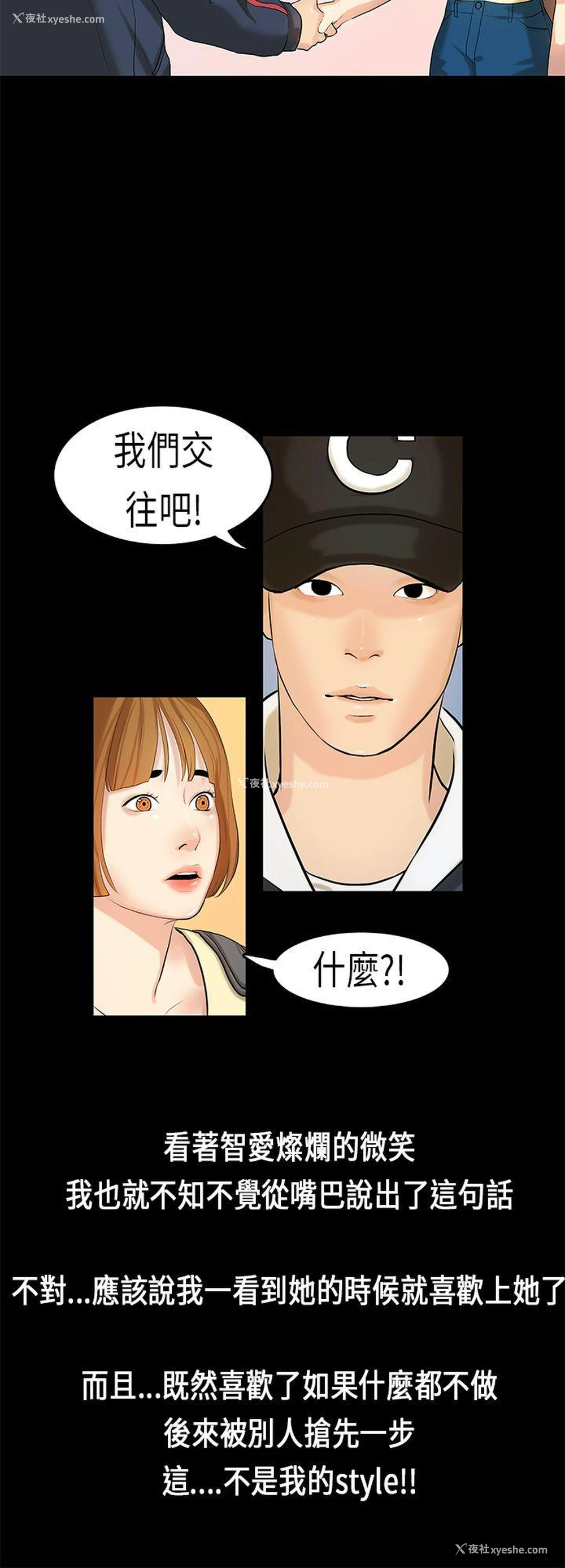 19P - 初恋症候群
