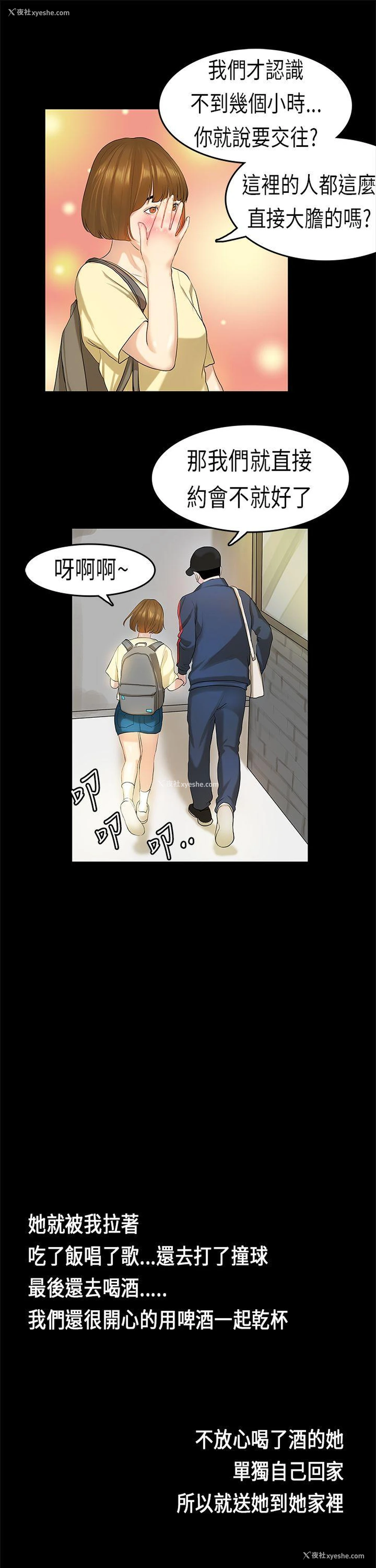 20P - 初恋症候群