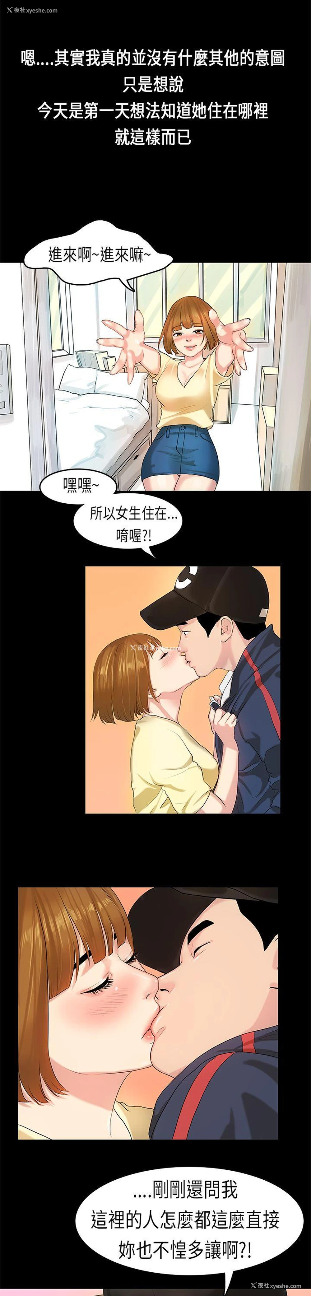 21P - 初恋症候群