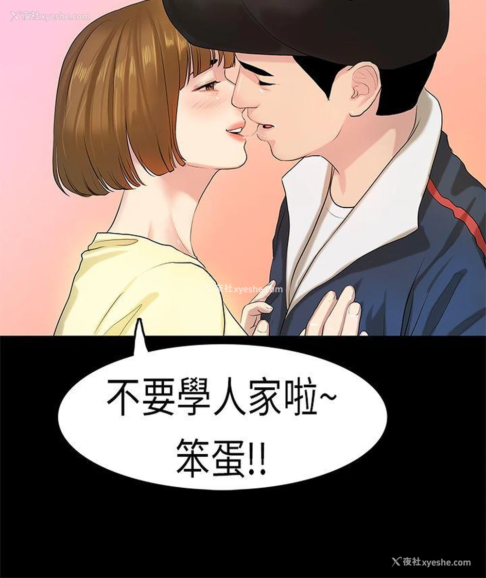 22P - 初恋症候群