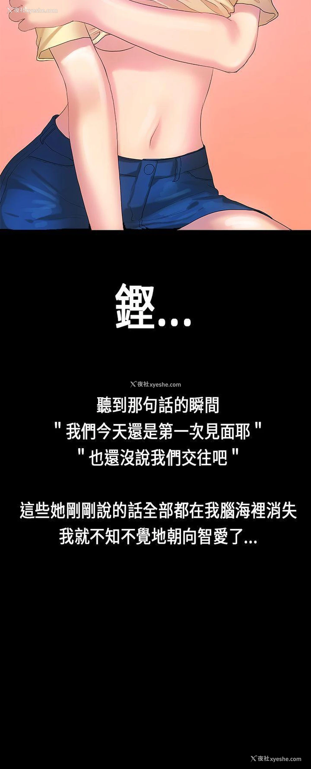 24P - 初恋症候群