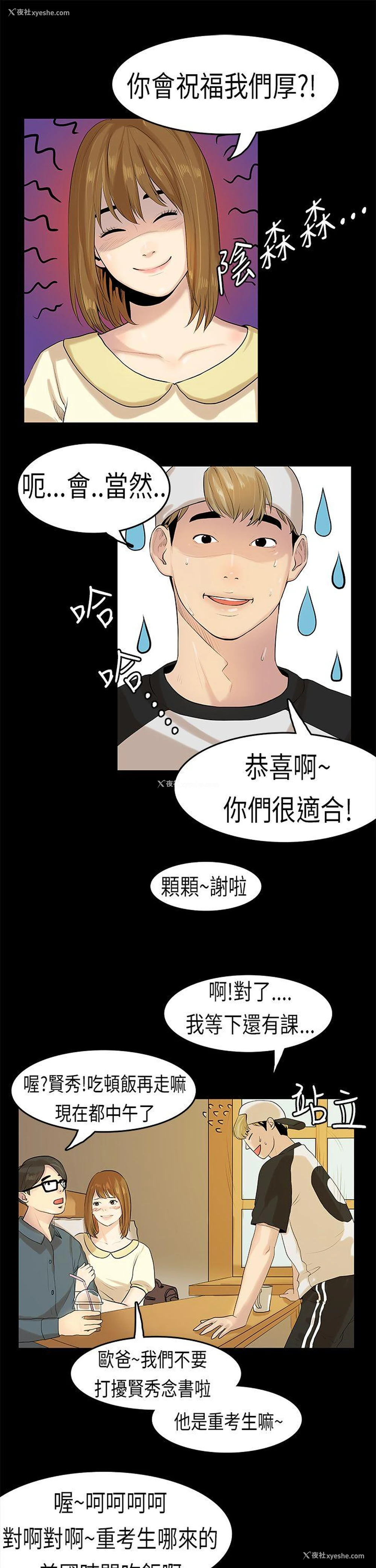 4P - 初恋症候群