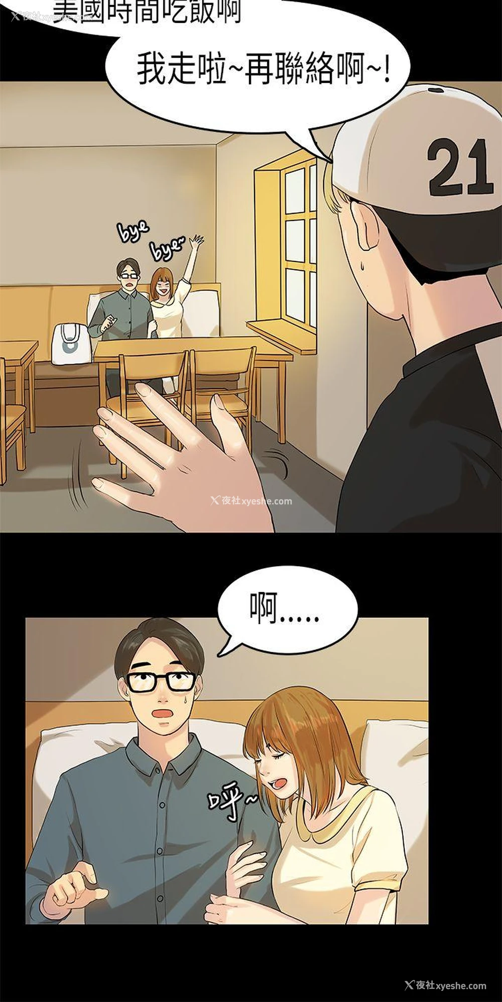 5P - 初恋症候群