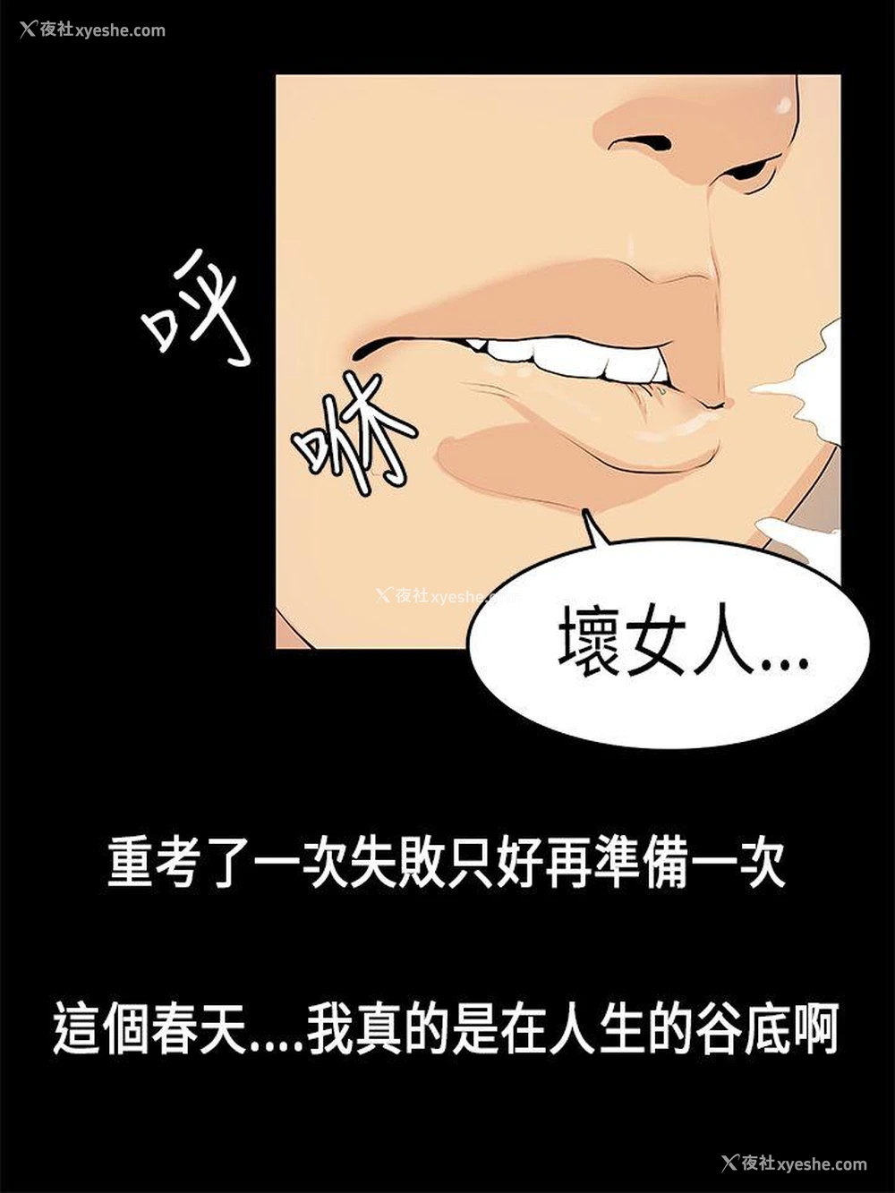 7P - 初恋症候群