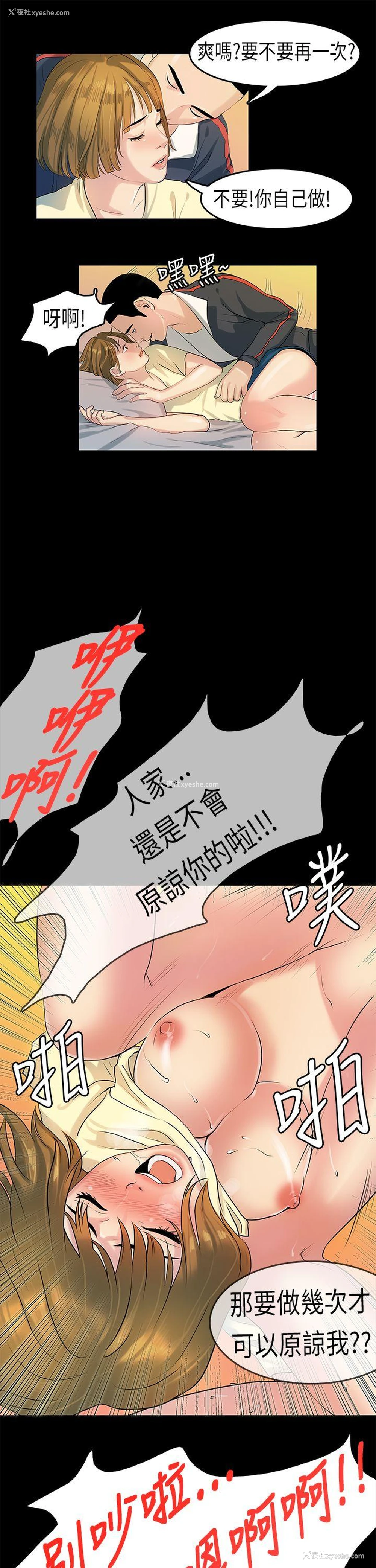 10P - 初恋症候群
