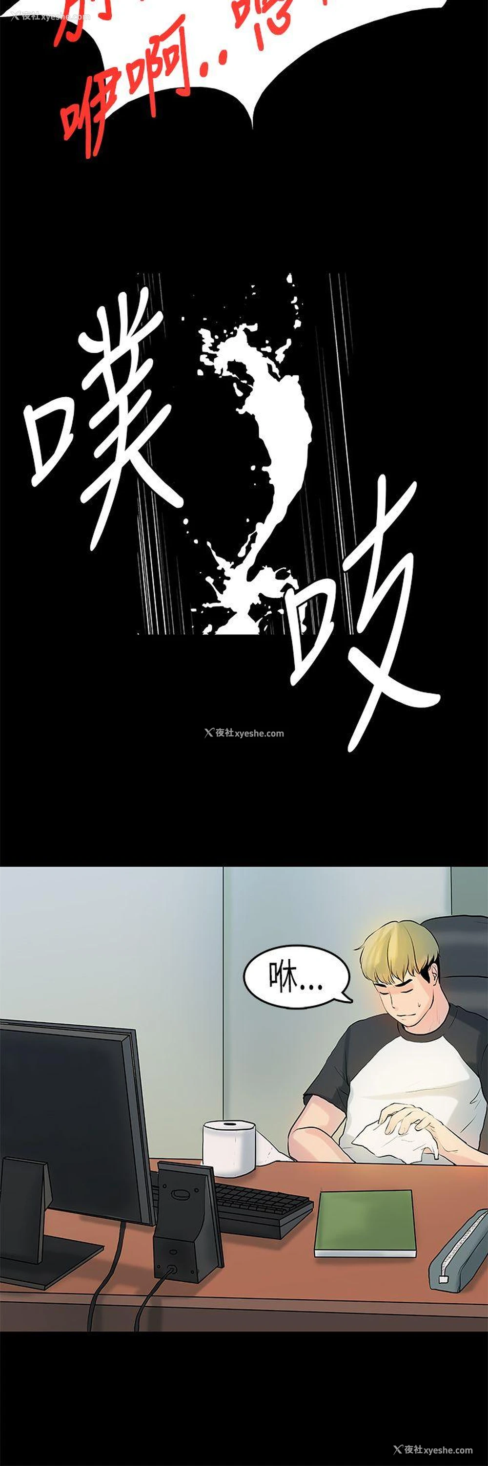 11P - 初恋症候群