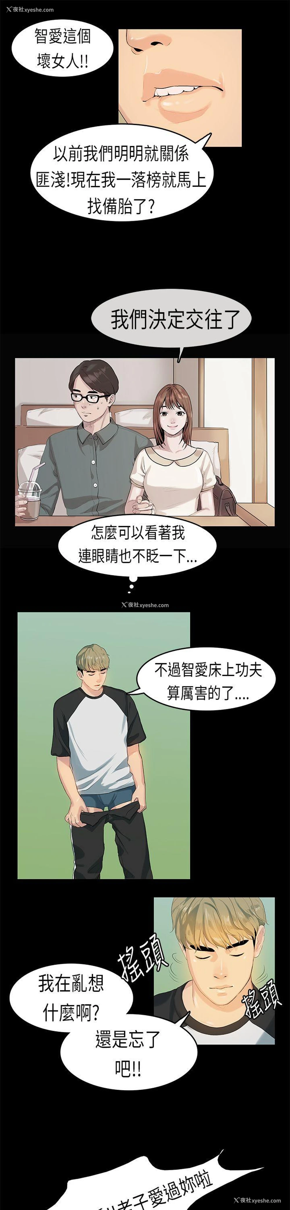 12P - 初恋症候群
