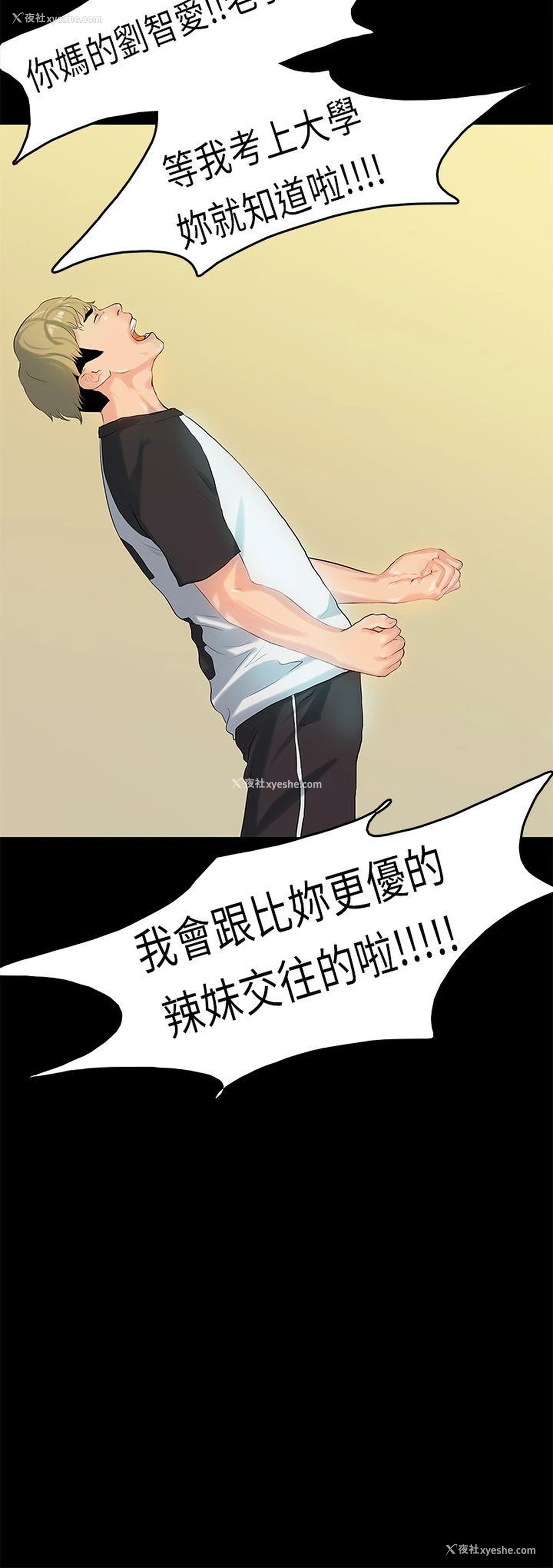 13P - 初恋症候群