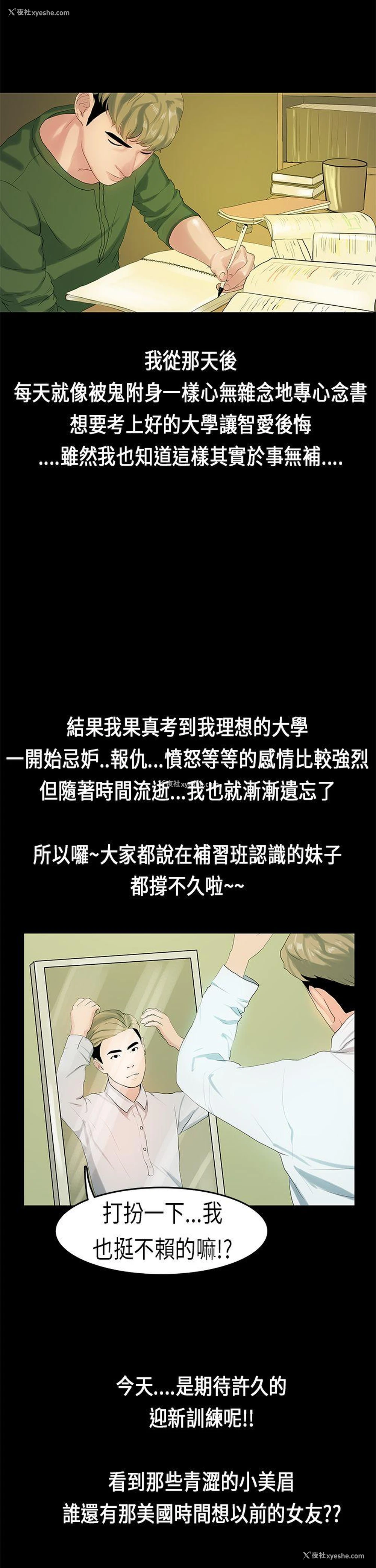 14P - 初恋症候群