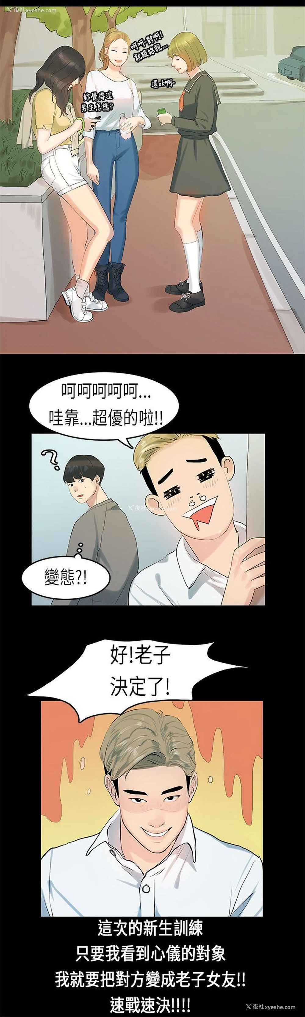 15P - 初恋症候群