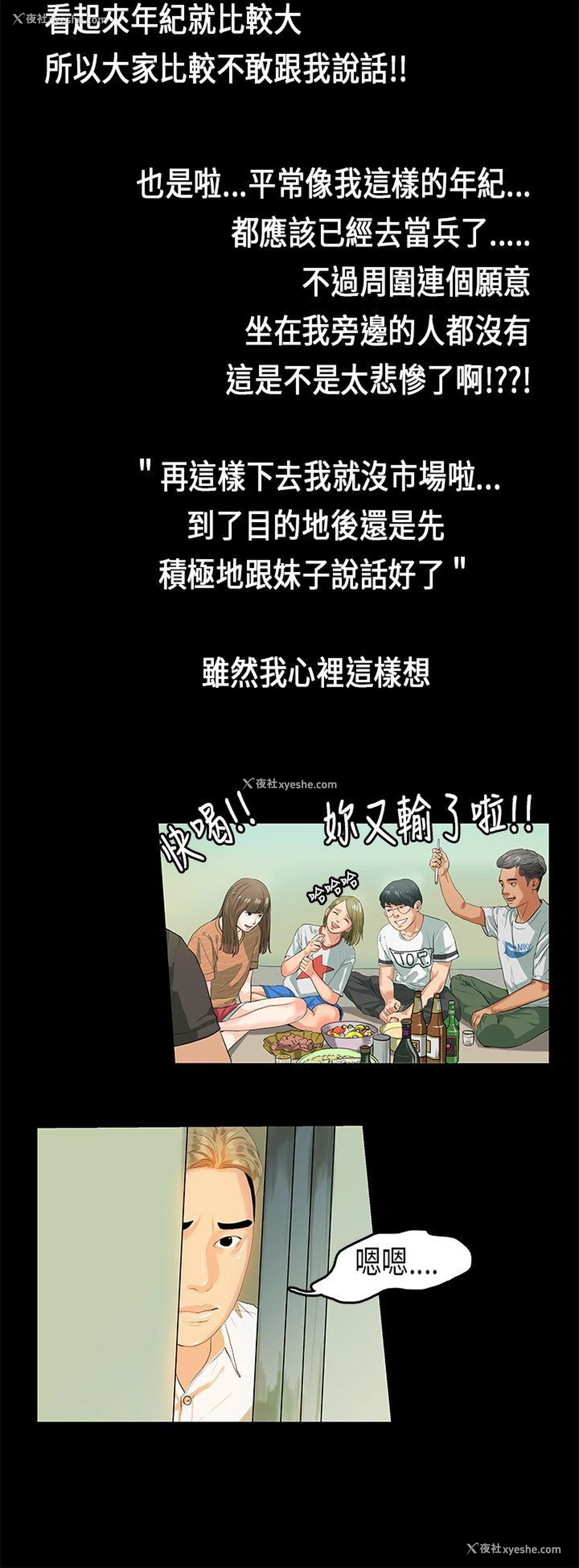 17P - 初恋症候群