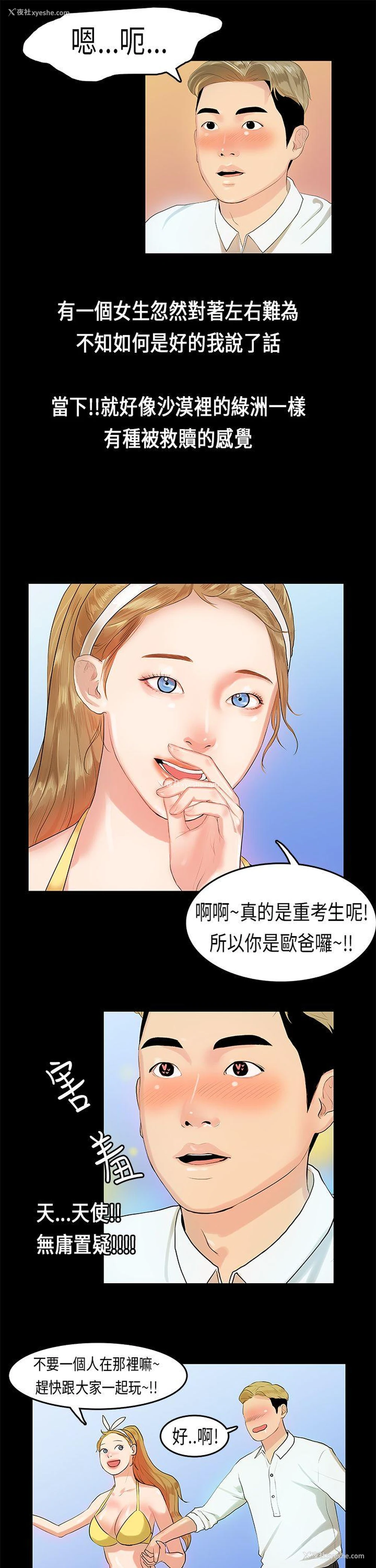 20P - 初恋症候群