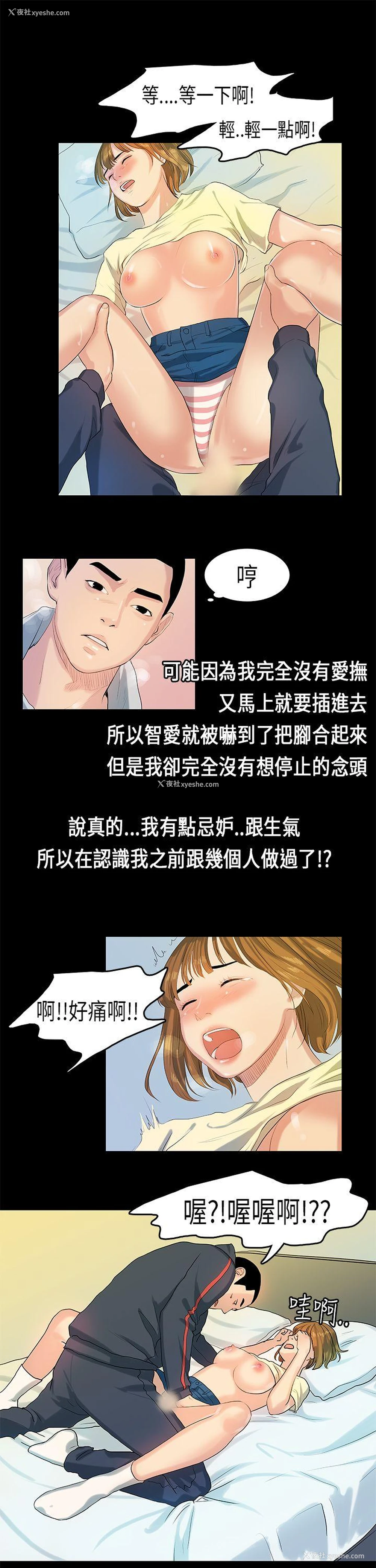 4P - 初恋症候群
