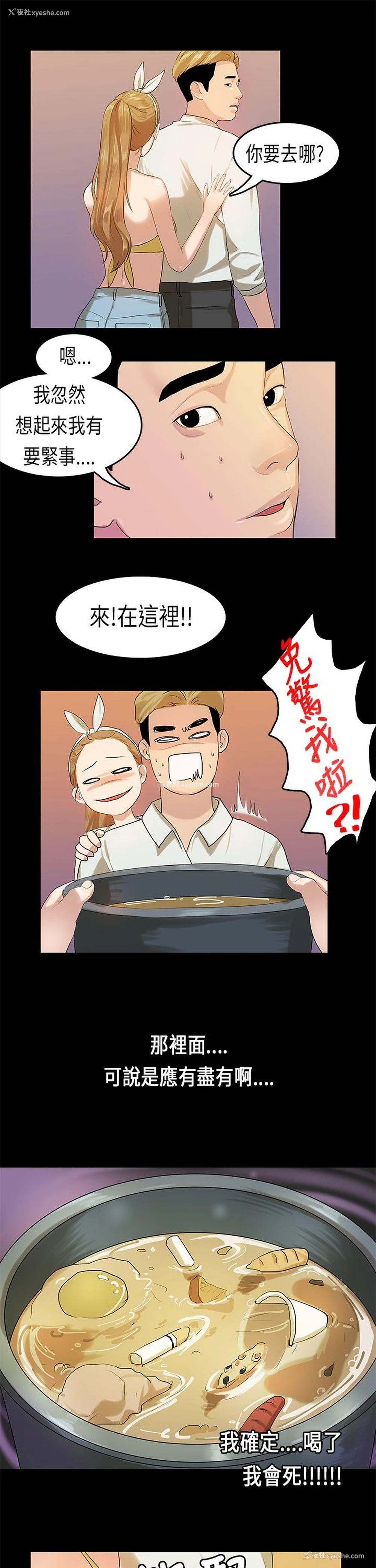 11P - 初恋症候群