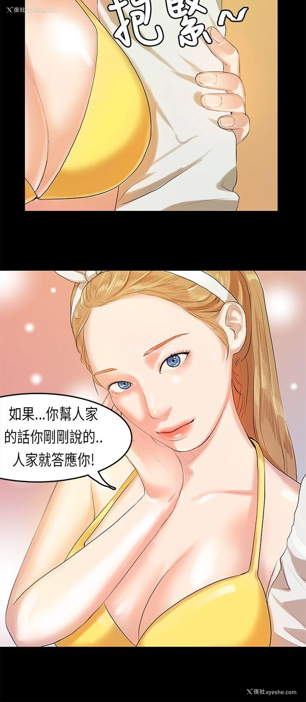 12P - 初恋症候群