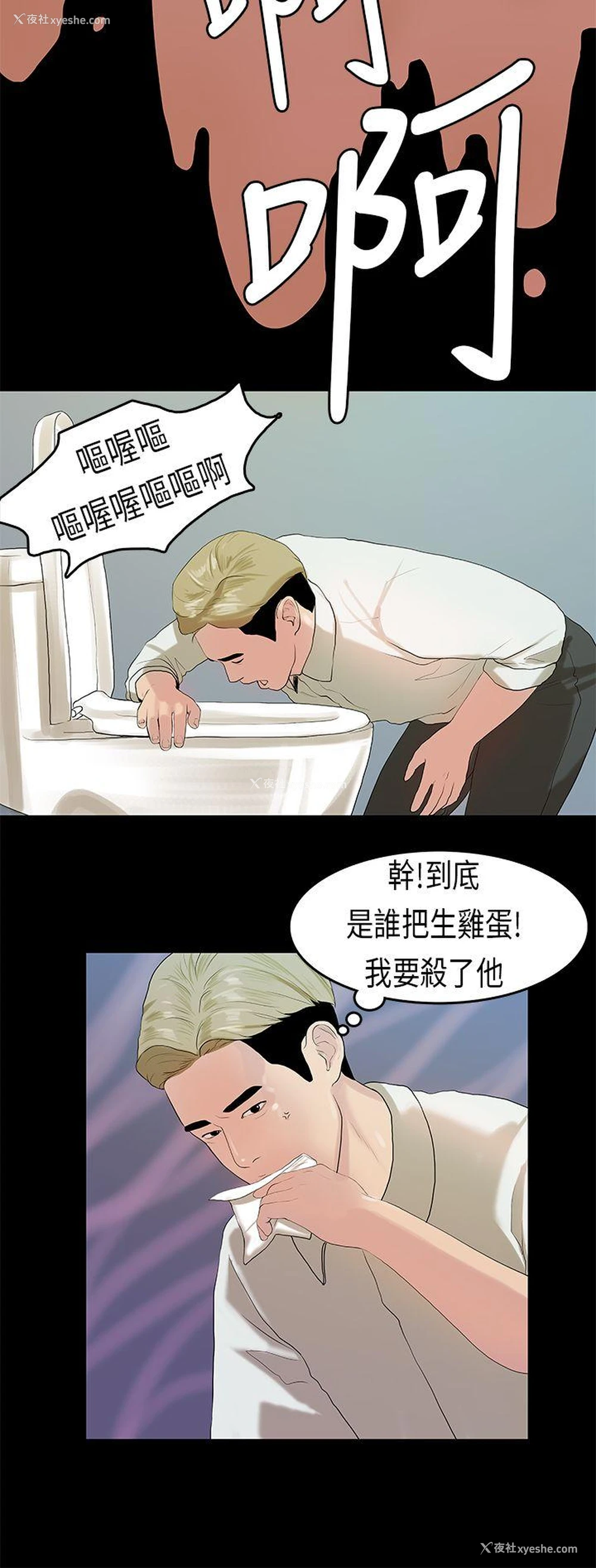 14P - 初恋症候群