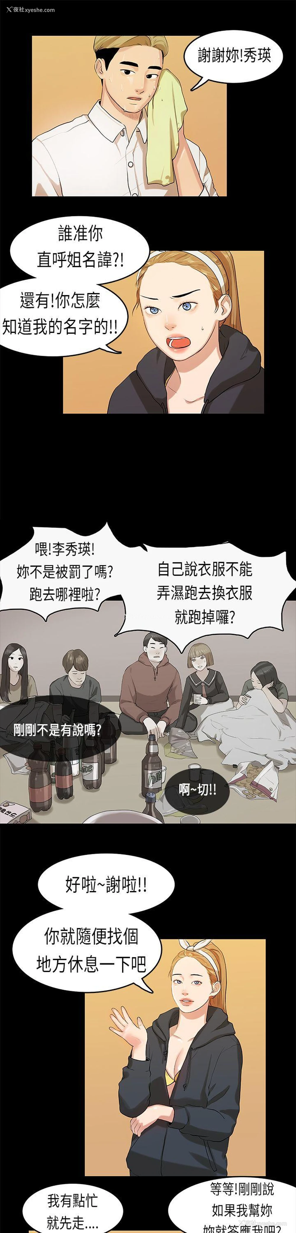 17P - 初恋症候群