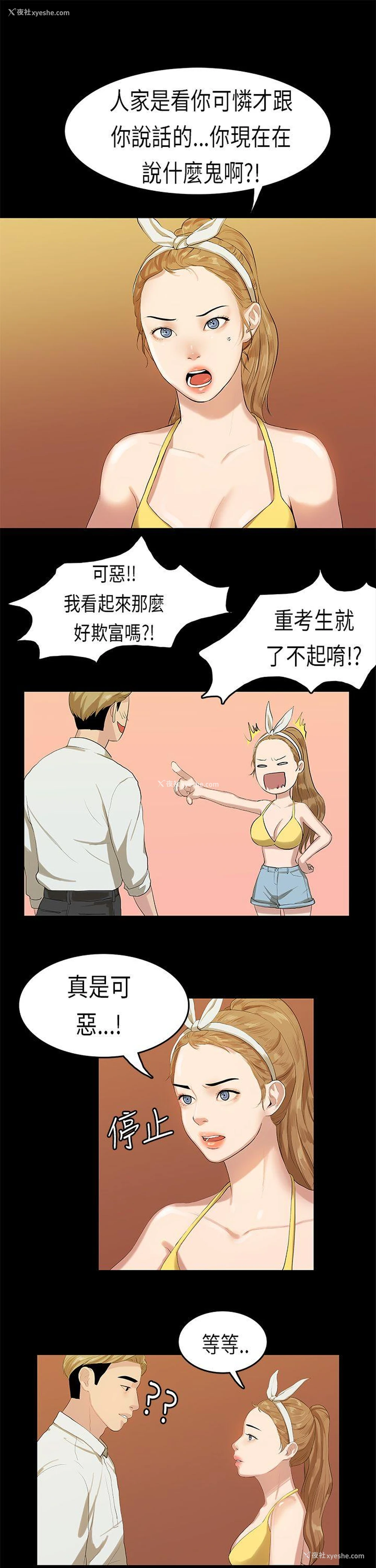 1P - 初恋症候群