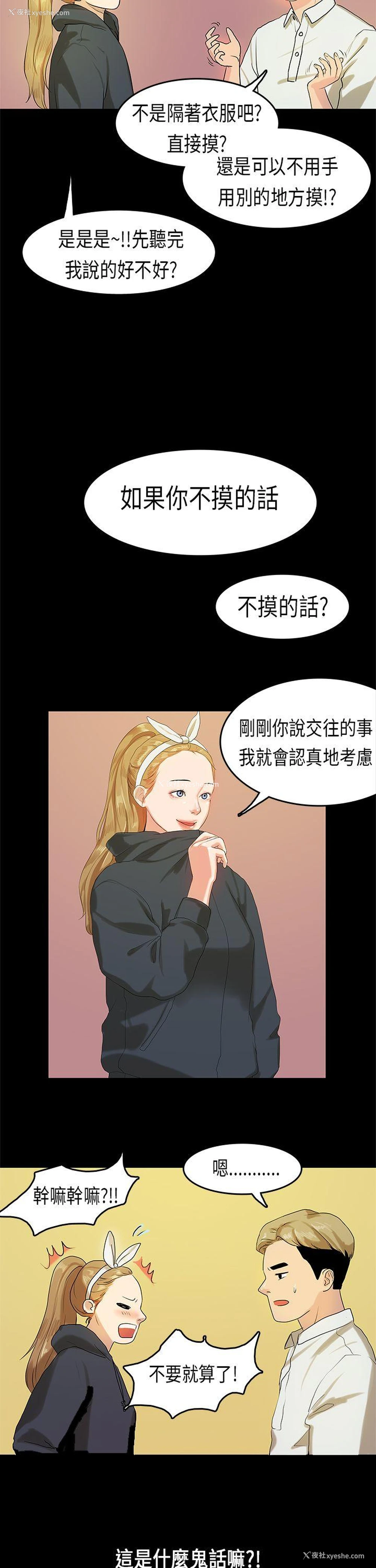 20P - 初恋症候群