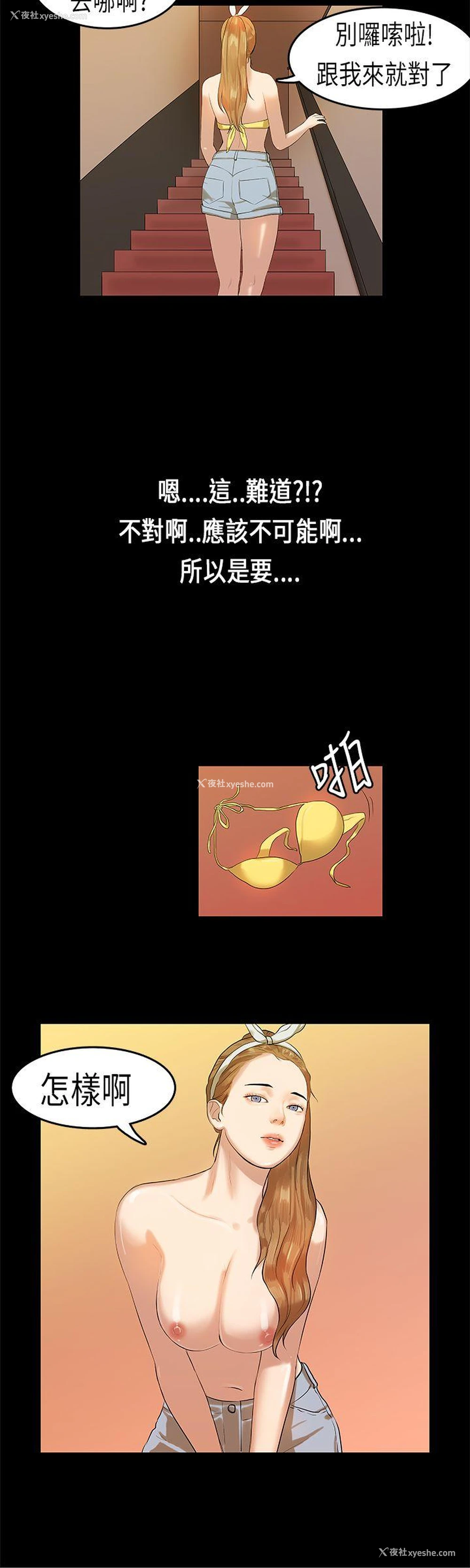 4P - 初恋症候群