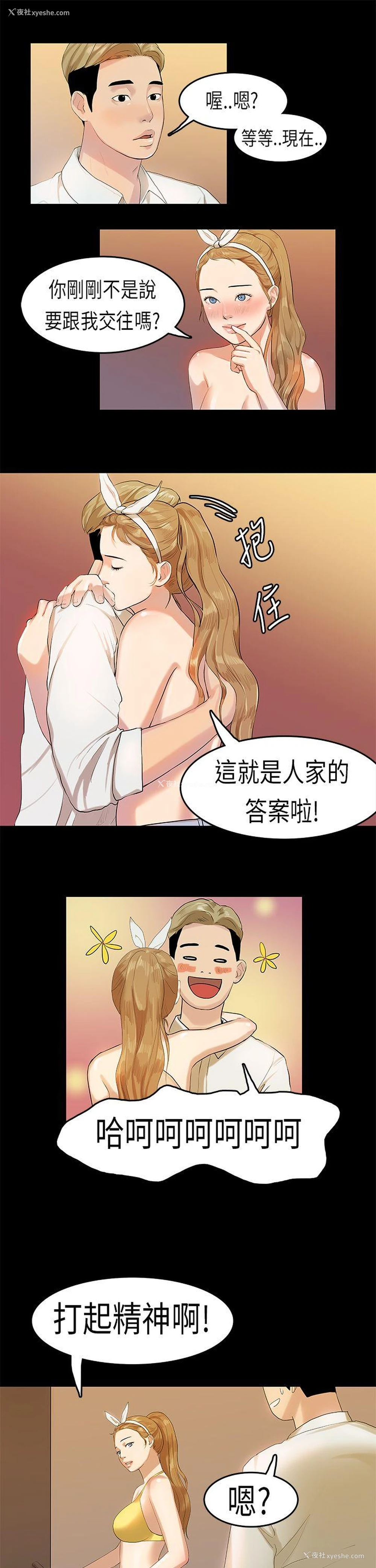 5P - 初恋症候群
