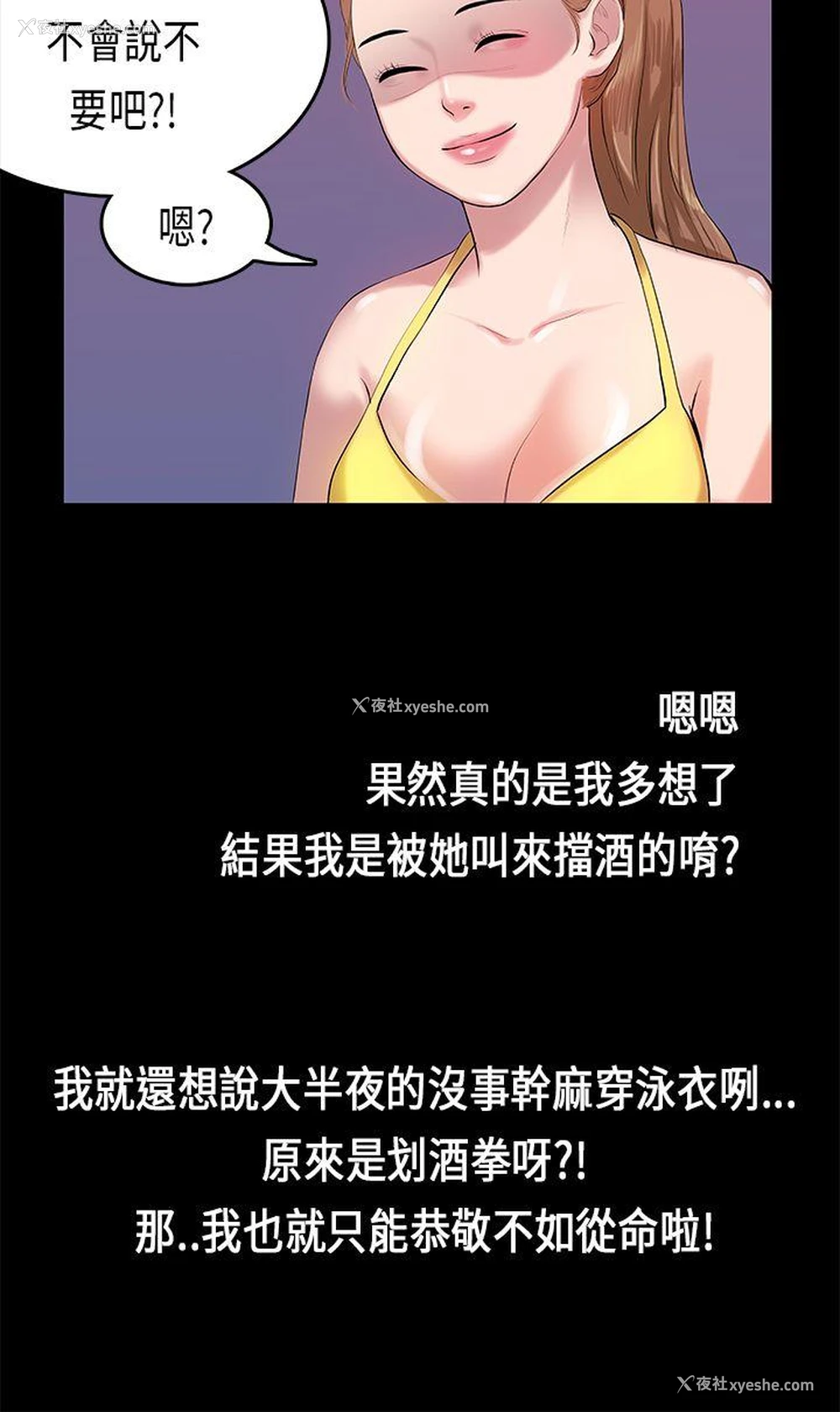 8P - 初恋症候群