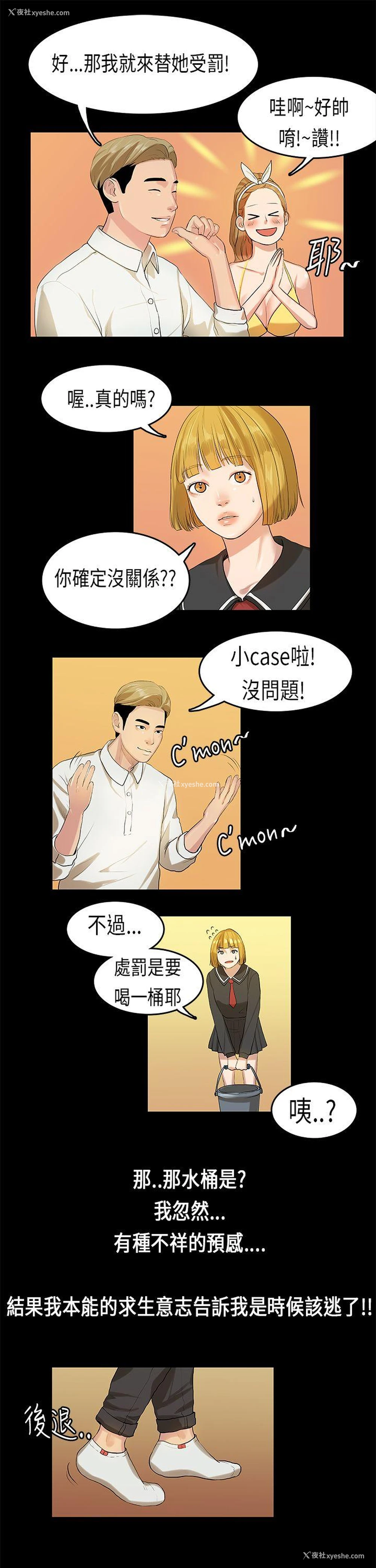 9P - 初恋症候群