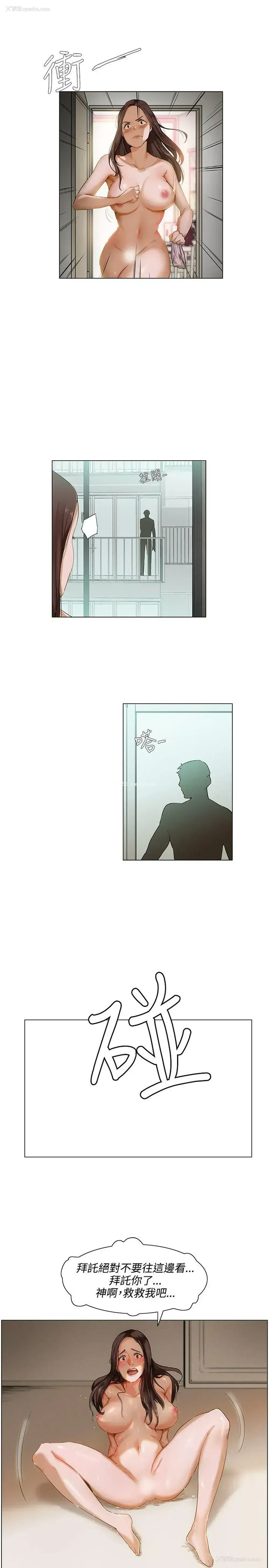 10P - 拜托，奸视我吧