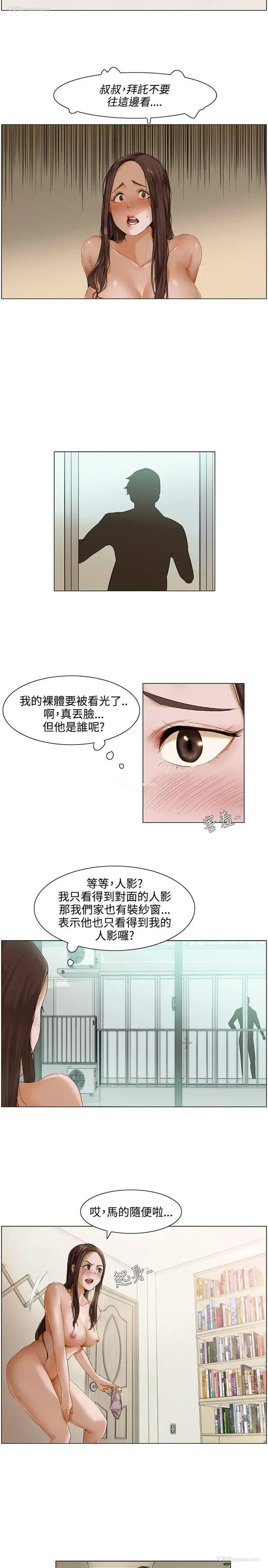 11P - 拜托，奸视我吧