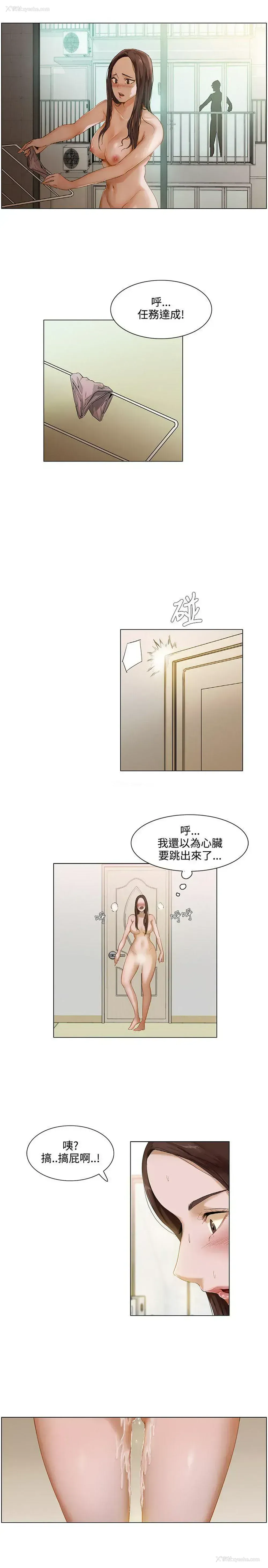 13P - 拜托，奸视我吧