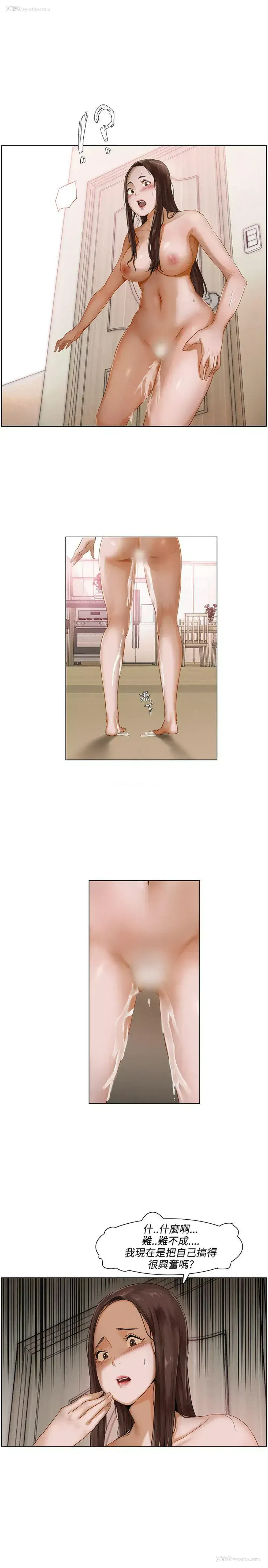 14P - 拜托，奸视我吧