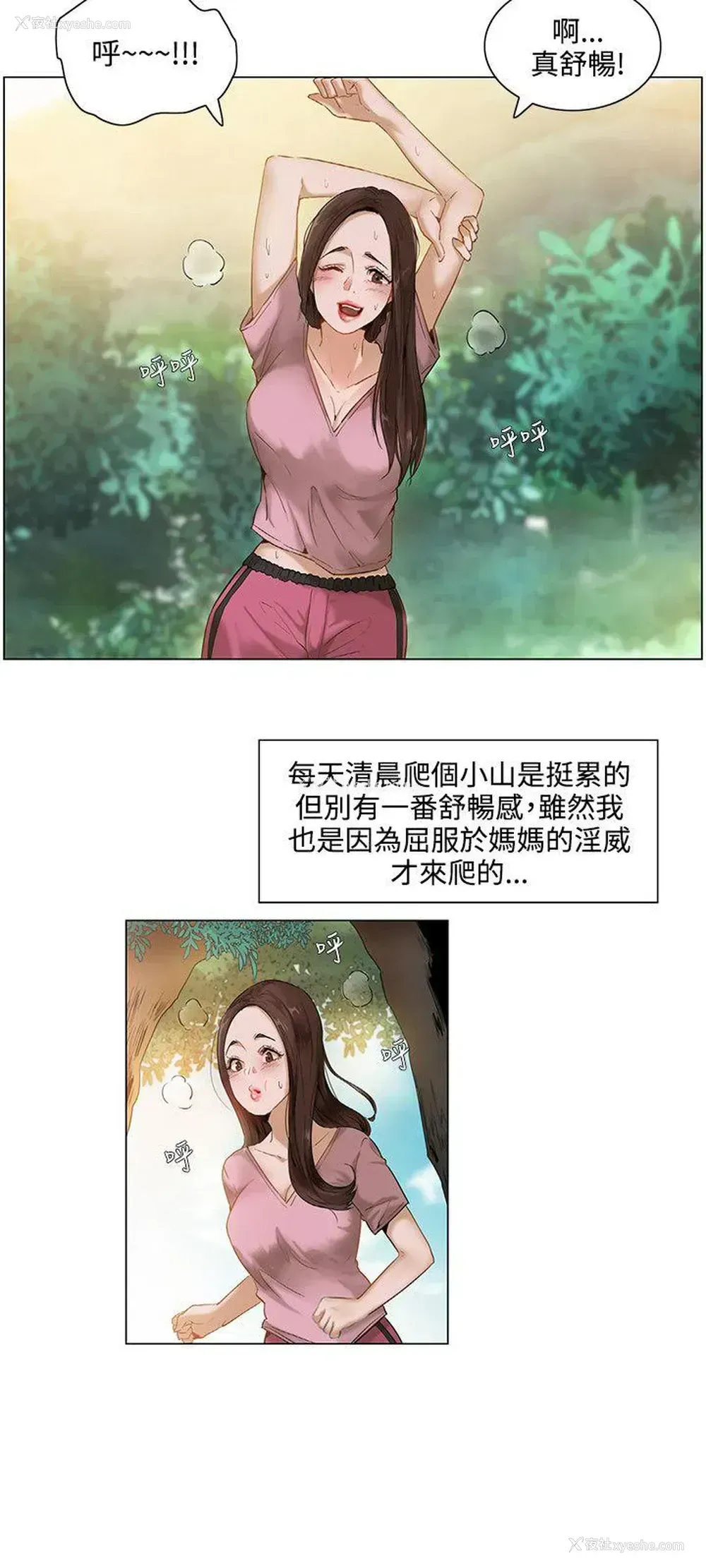 3P - 拜托，奸视我吧