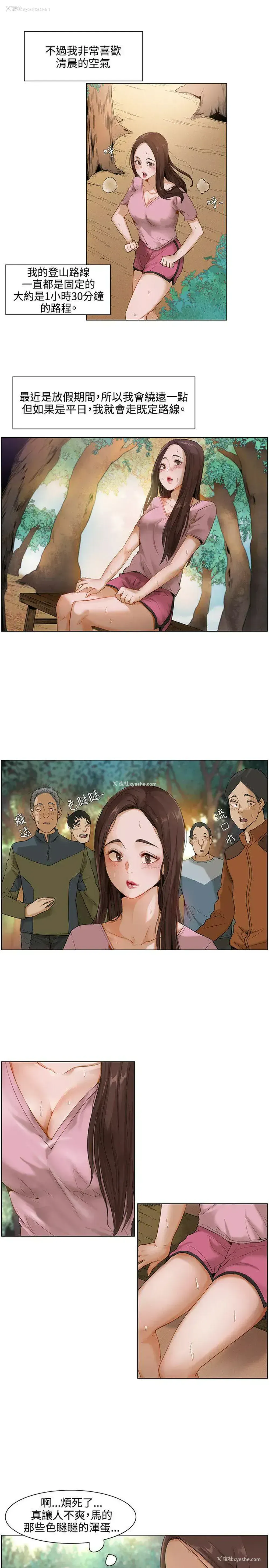 4P - 拜托，奸视我吧