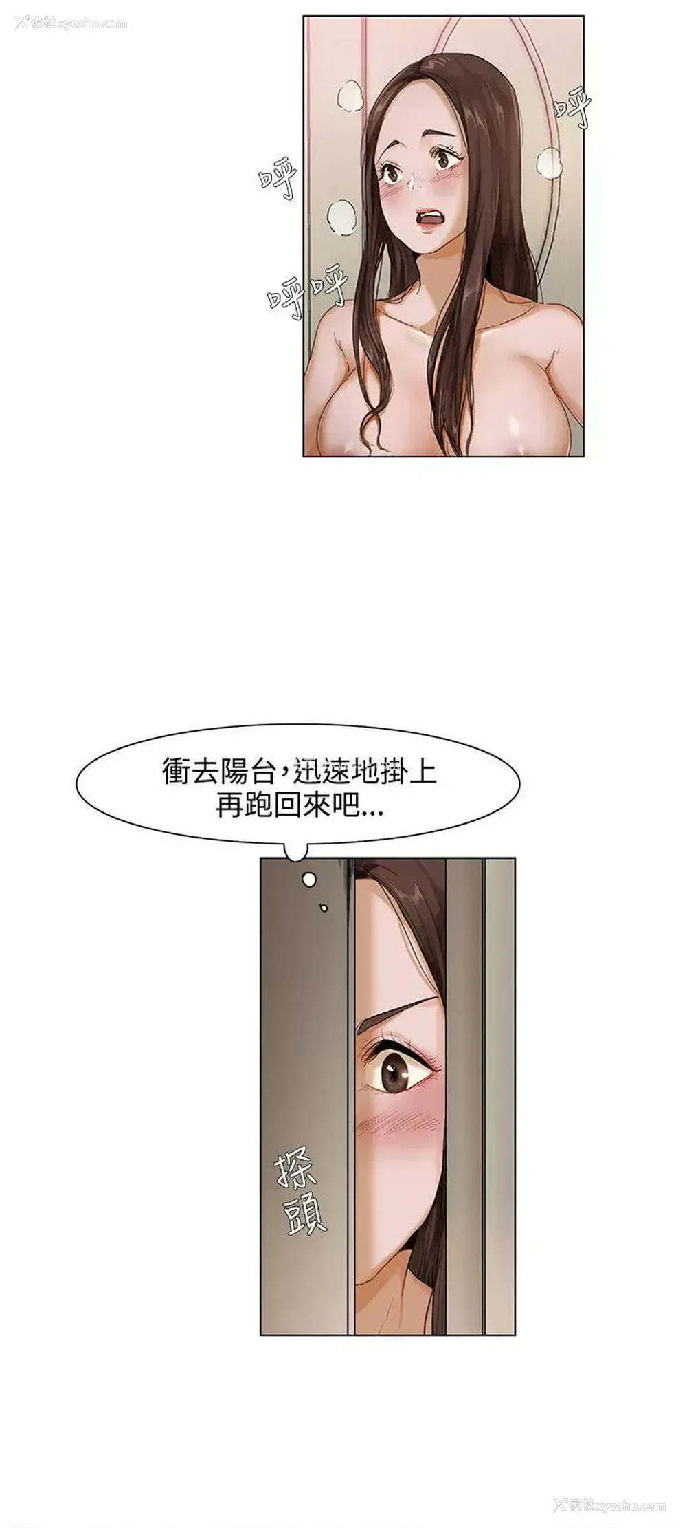 9P - 拜托，奸视我吧