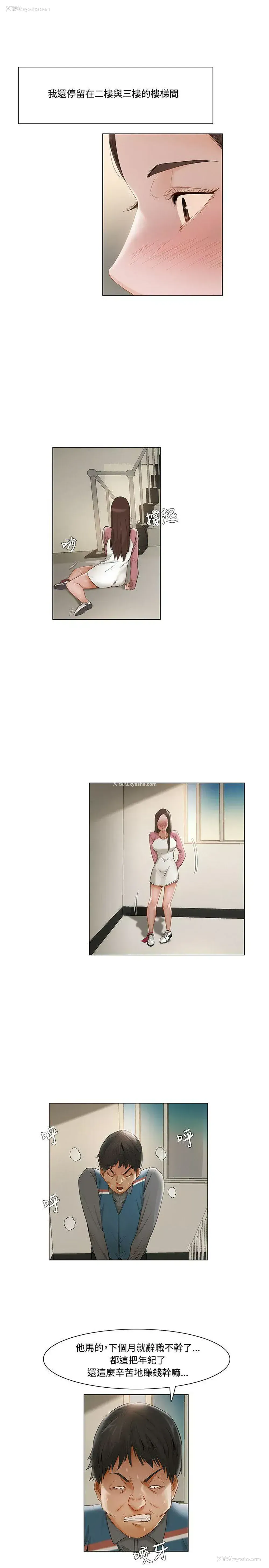 11P - 拜托，奸视我吧