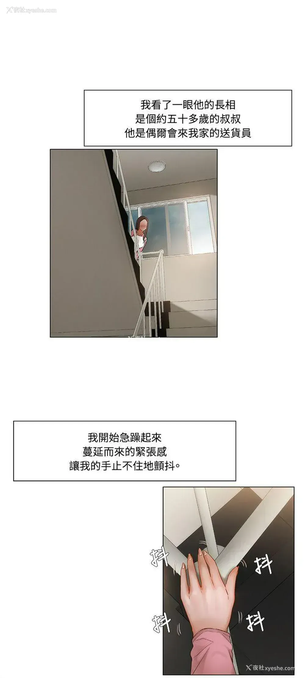 12P - 拜托，奸视我吧