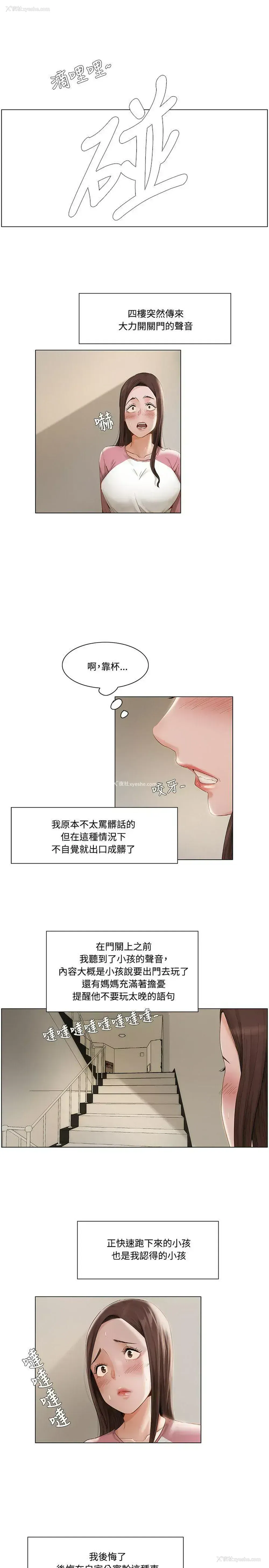 13P - 拜托，奸视我吧