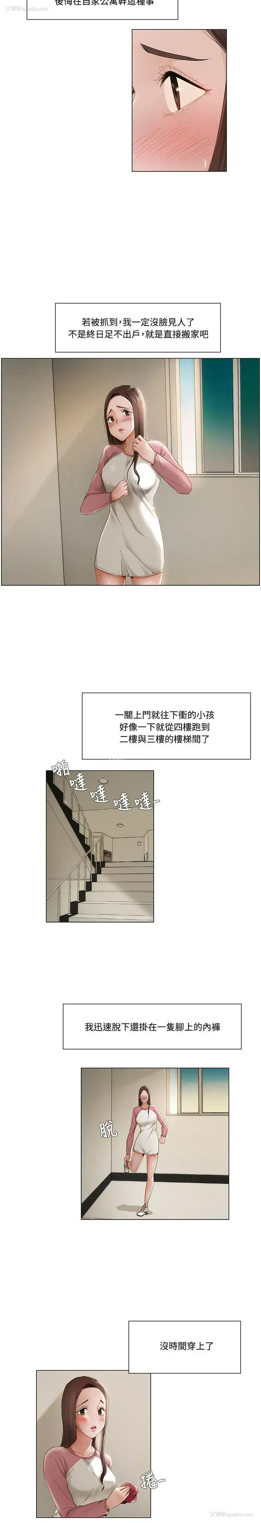 14P - 拜托，奸视我吧