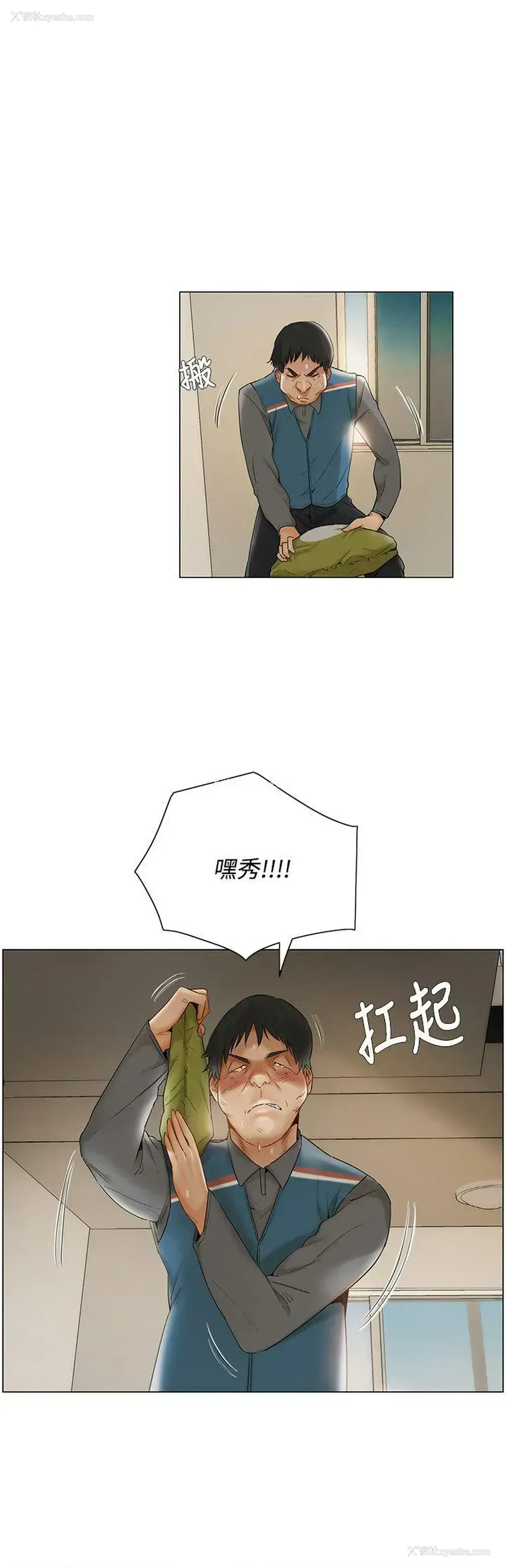 15P - 拜托，奸视我吧