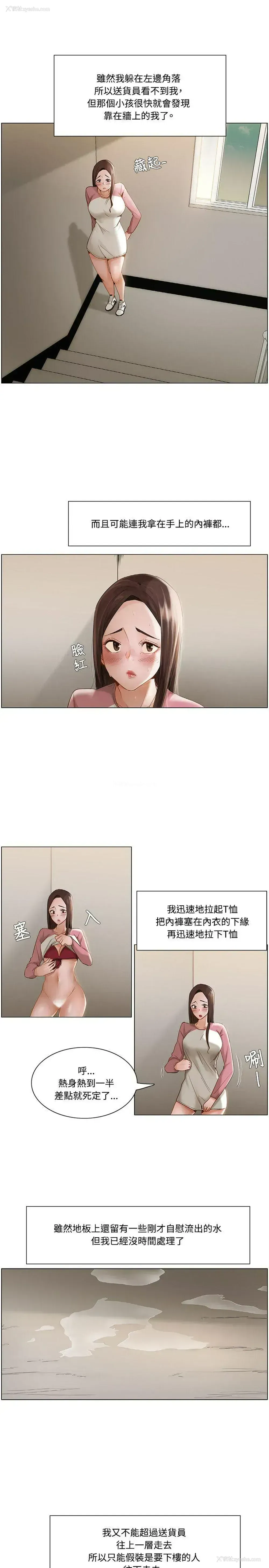 16P - 拜托，奸视我吧